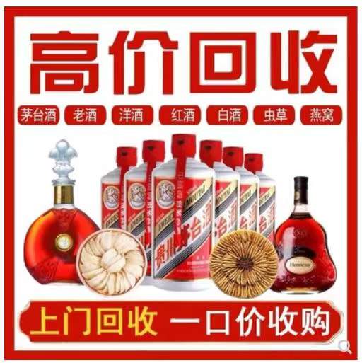 莱西回收茅台酒